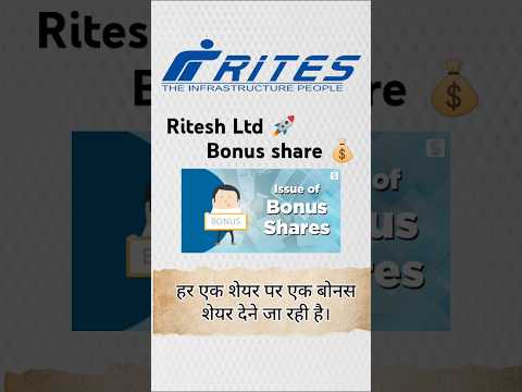 Rites 1:1 bonus share announcement #viralvideo  #bonusshare #stockmarket #shorts