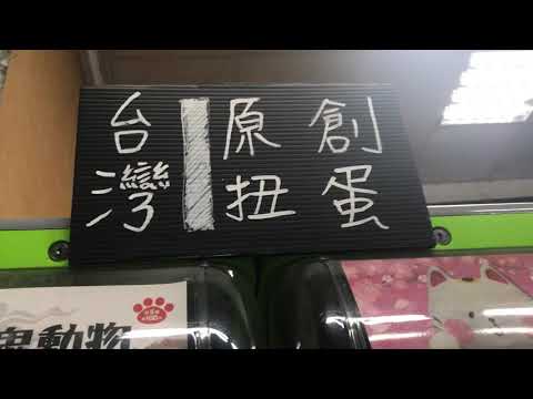 【天狼劍】玩具《台灣原創轉蛋》順風耳！