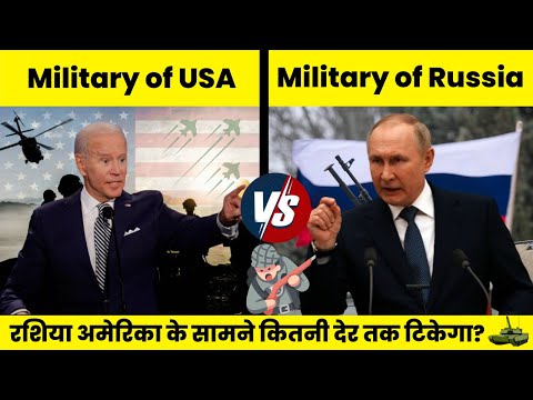 USA vs Russia military power in Hindi | Russia vs USA army comparison in Hindi 2024