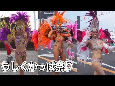 エスコーラ・ヂ・サンバ・サウーヂG.R.E.S.SAÚDE うしくかっぱ祭り2024 サンバパレード①