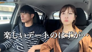 【vlog】ハプニングだらけのデート。何もうまくいかない😞