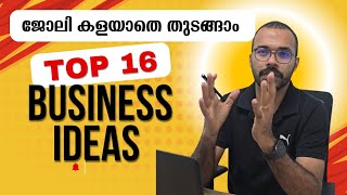 ജോലി കളയാതെ നിങ്ങൾക്ക് തുടങ്ങാൻ പറ്റിയ 16 part time high income business ideas malayalam