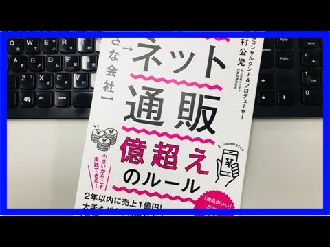 今さら聞けない！ネット通販成功のイロハはこれだ ｜ ガジェット通信 getnews