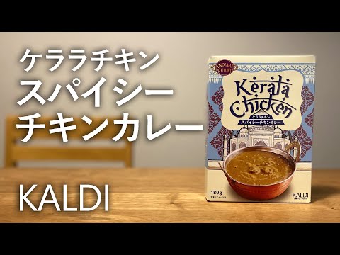 名前が可愛いカレー