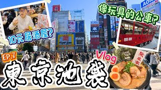 【東京自由行2024🗼EP.7】池袋走走Vlog｜必坐!!超像玩具的池巴士!、無敵家拉麵、Sunshine City的海賊王和皮卡丘商店、每次來日本必吃的新時代居酒屋