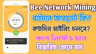 Bee Network Mining||Bee Network Update||CR Official Channel..