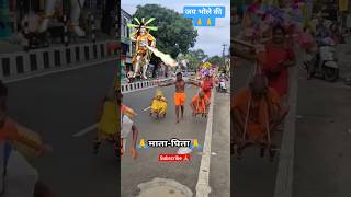 1234kawadiye agye haridwar ll #kawadyatra #kawad #bhakti #bhajan #haridwar #bholenath #viral #shorts