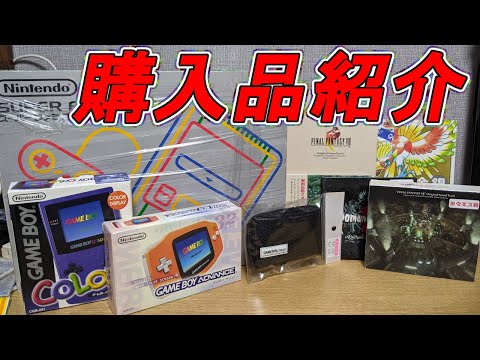 【購入品紹介】時代を感じるスーパーファミコンあった