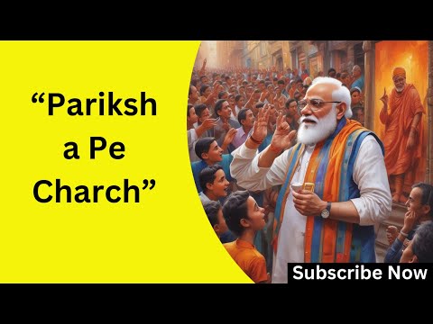 Pariksha Pe Charcha 2025: Student Guide for Stress-Free Exam Preparation, परिक्षा पे चर्चा 2025