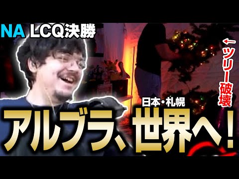 【ALGS】STALLIONSに注目！Game1チャンピオン&見どころのGame3&優勝のGame7まとめ【Apex翻訳/NiceWigg/Albraleilie/アルブラ/scuwry/Crock】