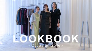 【オケージョンコーデ】結婚式&二次会！お呼ばれスタイルLOOKBOOK