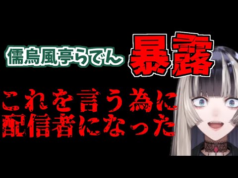 切り抜いてと言われたので。。。【ホロライブ切り抜き/儒烏風亭らでん /マシュマロ】