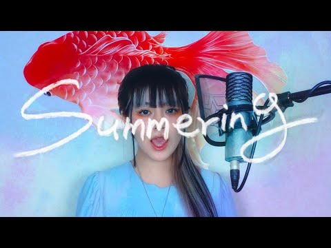 「 Summering 」  cover ∥じん 【CielA】