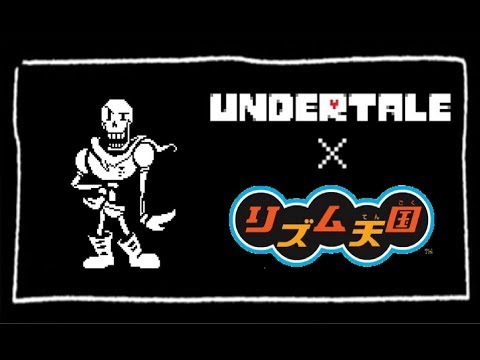 【リズム天国】Bonetrousle / UNDERTALE