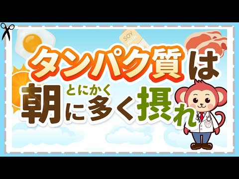 筋肉をつけたい方必見！○○中に筋肉は減っている