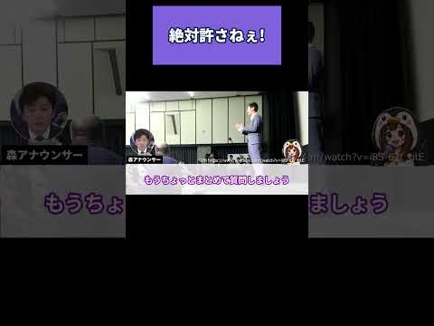 日テレ絶対許さねぇ #石丸伸二