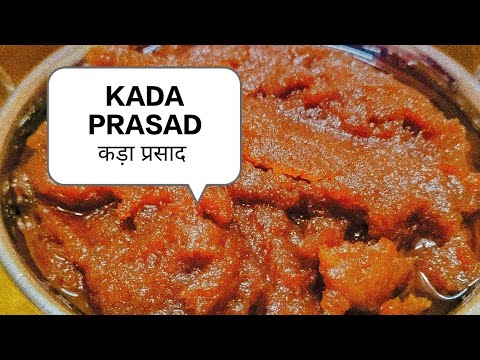 KADA PRASAD, कड़ा प्रसाद|| Aate ka halwa,आटे का हलवा ||gurunanak jayanti special, गुरुनानक जयंती