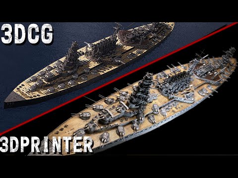 １分でつくる50万トン戦艦 500,000ton battleship 3DPrinter【1minute】