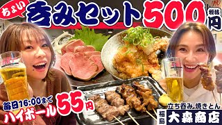 昼から飲める！500べろ！？焼きとん料理がたまらない！#大森商店  #1000円酒場 #福島