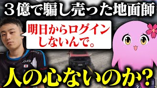 一般通過地面師【 VCRGTA3 】