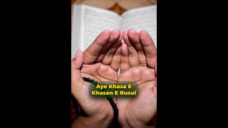 Aye Khasa E Khasan E Rusul | Tahseen Abidi #saqqaesakina #dua