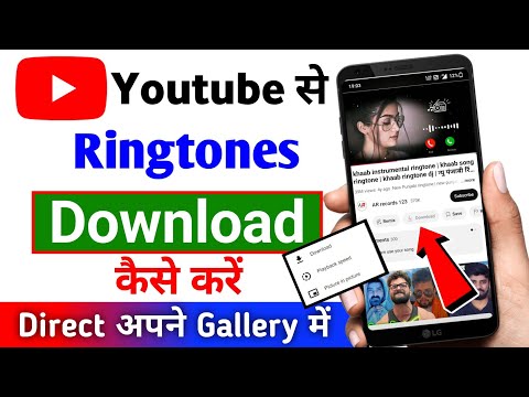 youtube se ringtone video kaise download kare | ringtone kaise download kare | Tips Ki Pukar