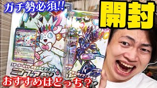 【ポケカ/開封】どっちを買うべき？スターターセットテラスタルニンフィアexとソウブレイズex(Sylveon ex/Ceruledge ex/Pokeka/Pokeca)