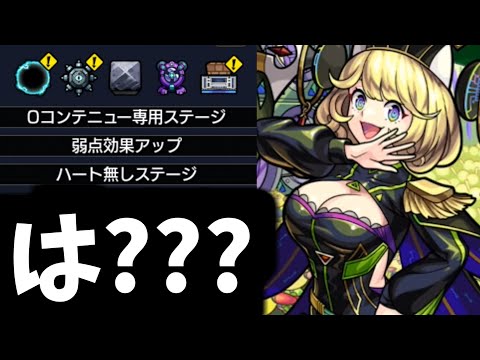 【ゼーレ】こんな奴と...どうやって戦えばいいんだ！！！【モンスト】