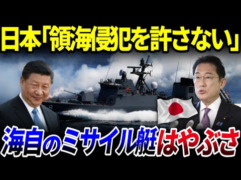 【ゆっくり解説】海上自衛隊伝説のミサイル艇「はやぶさ」が最強の理由を解説/退役後の後継もがみ型護衛艦も