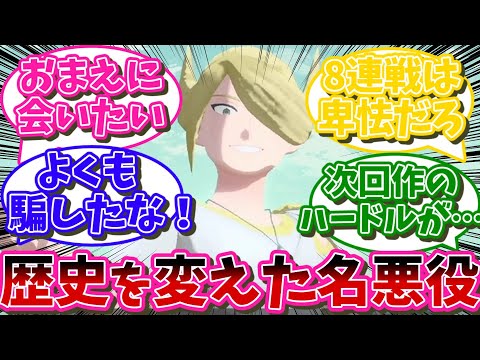 ウォロとかいう名悪役の存在感エグすぎる【ポケモン 反応集】