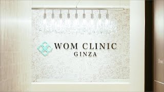 施設紹介 | WOMクリニック銀座　院内#1【WOM CLINIC GINZA公式】