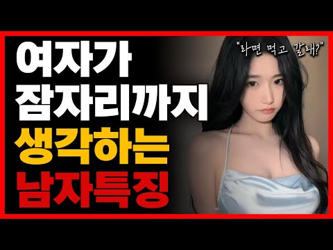 정말 자고 싶을 만큼 "끌리는" 남자의 특징 (솔직하게)