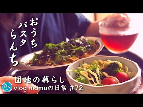 Japanese healing home cooking | Make lunch in the vegetable garden on the balcony.