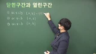 수학2 5강 함수의 연속