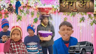 AGUAA || अगुआ || TAMIM COMEDY VINE ||