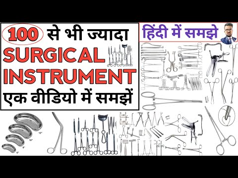 Surgical Instruments | Medical Instrument | Hospital Instrument | OT instrument | Hospital Knowledge