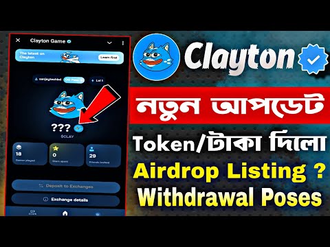 Clayton Game New Update || Clayton Airdrop Listing Date || Clayton Airdrop Update Withdrawal poses