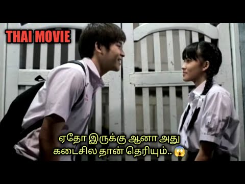 fun கூட fun  பண்ண போனது ஒரு குத்தமா.. 😒| thai horror movie | தமிழ் விளக்கம்