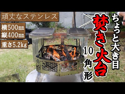 🔥ちょっと大き目　自作　焚き火台🔥 ～いつも心にワックワク👍～