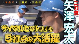 上原７回１１３球の力投＆矢澤・有薗アベック弾含む１４安打１３得点8/1４ 北海道日本ハムvsオイシックス～ファーム～ハイライト『GAORAプロ野球中継～ファーム～（北海道日本ハムファイターズ）