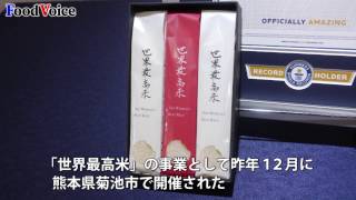 東洋ライス「コシヒカリ１㎏ １９００円で買付、金芽米に加工」