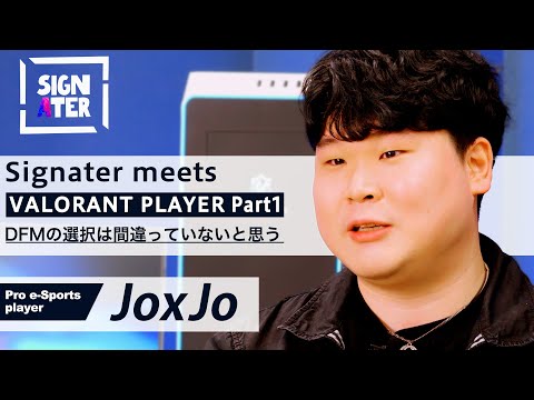 【JoxJo × JUIN × 岸大河】二度、チームを『VALORANT』日本一に導いたIGLが語る“日韓混合チームが抱える課題”とは？【Signater #58-1：ヴァロラント】