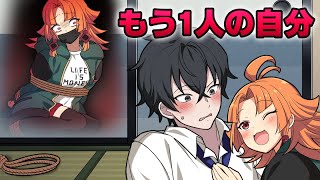 自分のドッペルゲンガーに出会うとどうなるのか？【アニメ】【漫画動画】