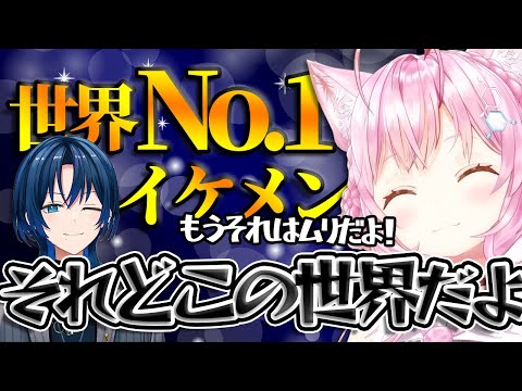 イケメンを塩対応で処理していく流れがもはや漫才にしか見えない青こよ【博衣こより/火威青/ホロライブ切り抜き】