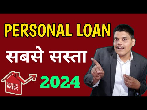 Best Personal Loan 2024 | How to get Personal Loan 2024| Personal Loan Interest Rates all Banks 2024