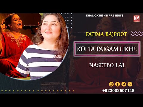 Koi Ta Paigam Likhe | New Punjabi Song | Naseebo Lal & Fatima Rajpoot | Khaliq Chishti Presents