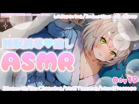 【ASMR/B1-E】YouTubeで4ヶ月ぶりの睡眠誘導ASMR配信💕【Vtuber/伊冬ユナ】