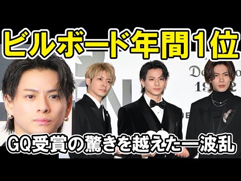 【Number_i】ビルボード年間1位など、GQイベントに出演でコメントで驚きのを超える一波乱