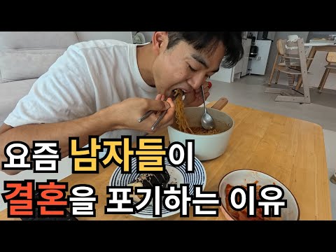 미래가 창창한 30대 남자들이 결혼을 포기하는 진짜 이유