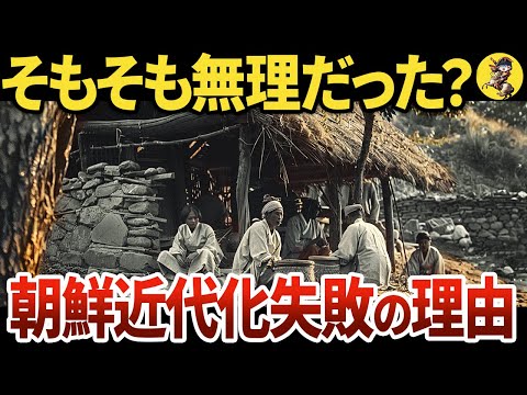 【必然】植民地化を避けられない、３つの理由【世界史】